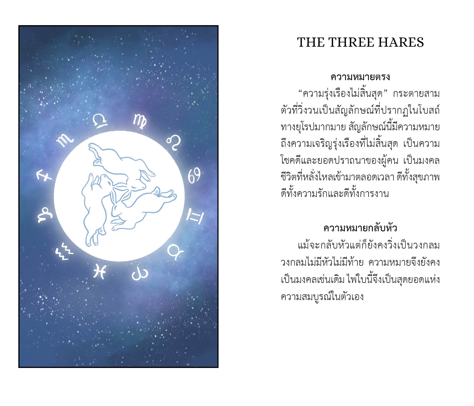 ORACLE MEANING